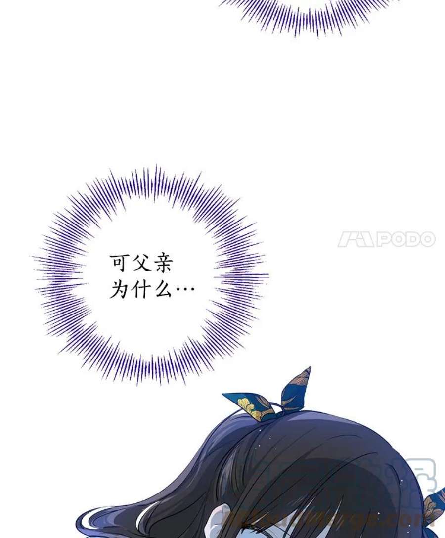 真与假的精灵师少女3.我才是公爵唯一的女儿！