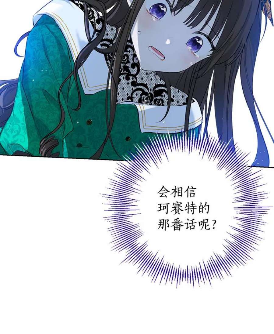 真与假的精灵师少女3.我才是公爵唯一的女儿！
