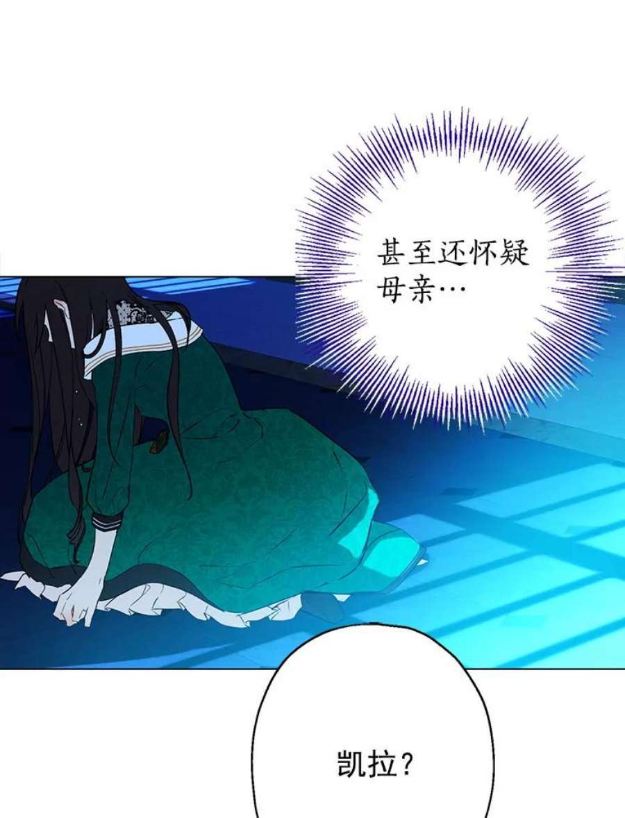 真与假的精灵师少女3.我才是公爵唯一的女儿！