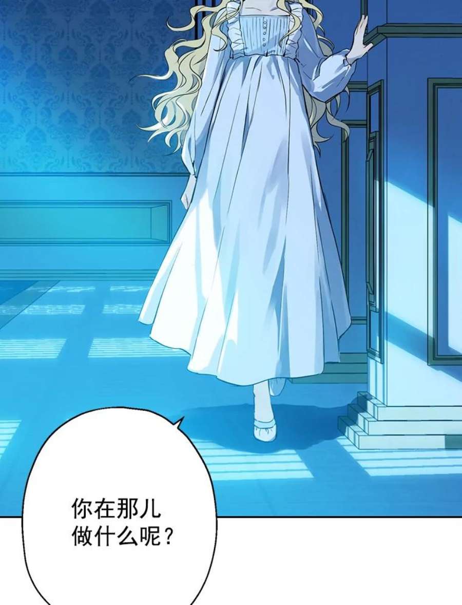 真与假的精灵师少女3.我才是公爵唯一的女儿！