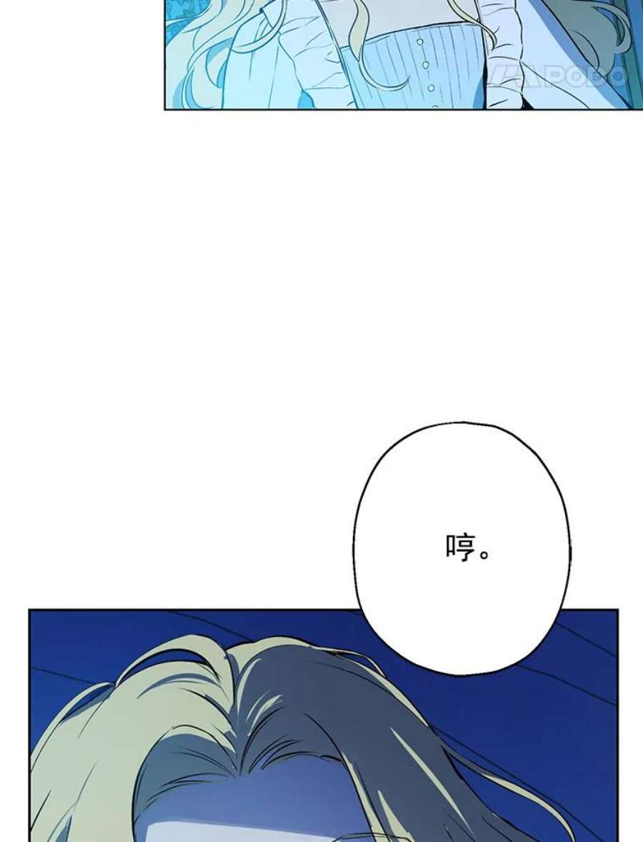 真与假的精灵师少女3.我才是公爵唯一的女儿！