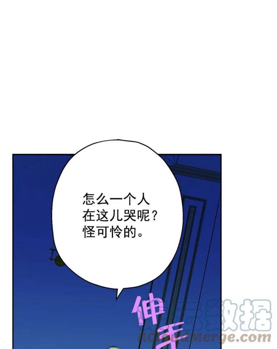 真与假的精灵师少女3.我才是公爵唯一的女儿！