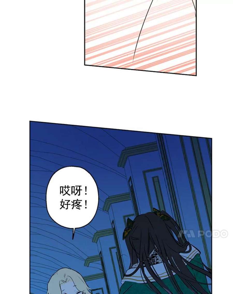 真与假的精灵师少女3.我才是公爵唯一的女儿！