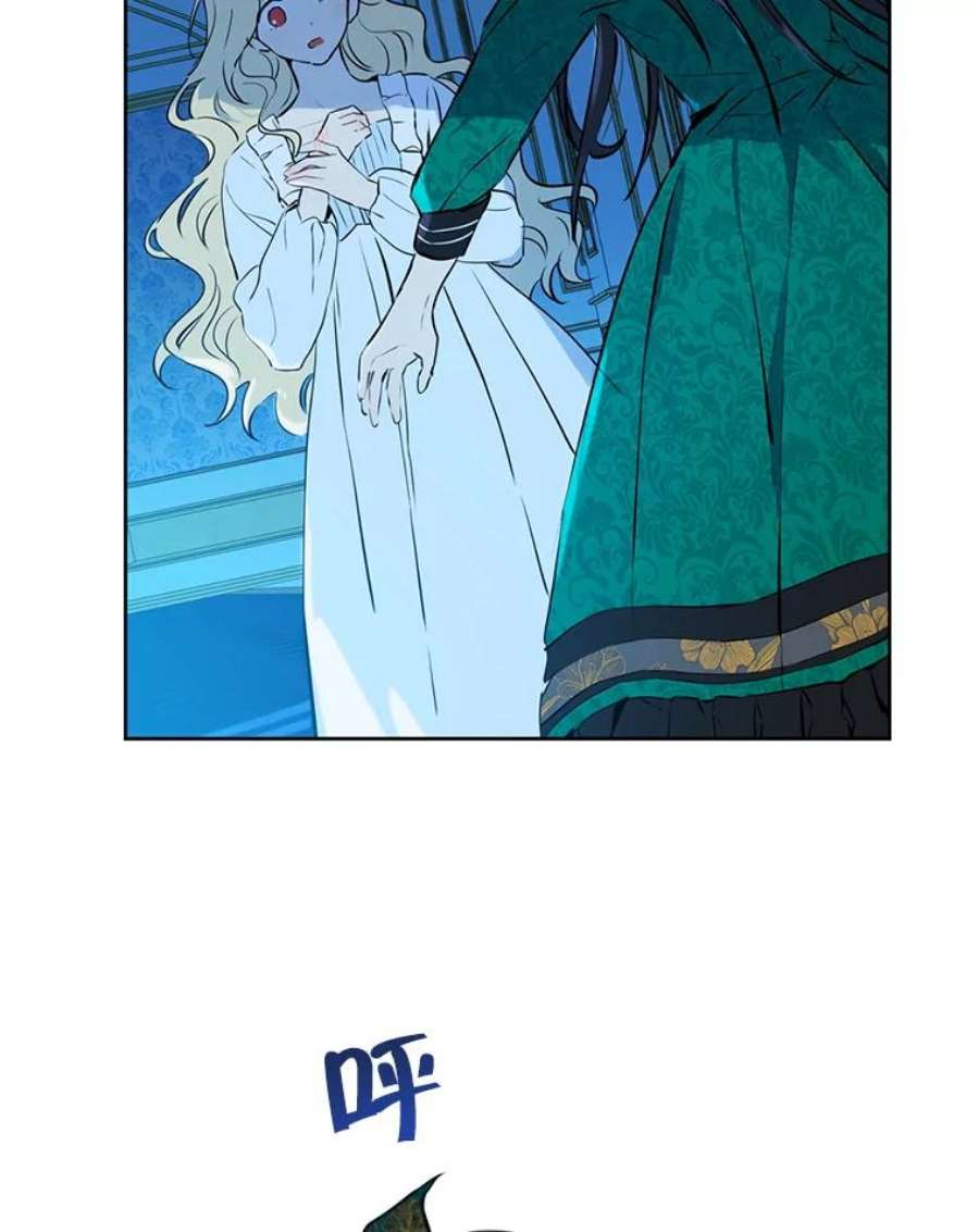 真与假的精灵师少女3.我才是公爵唯一的女儿！