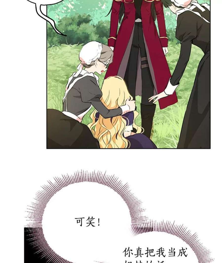 真与假的精灵师少女3.我才是公爵唯一的女儿！