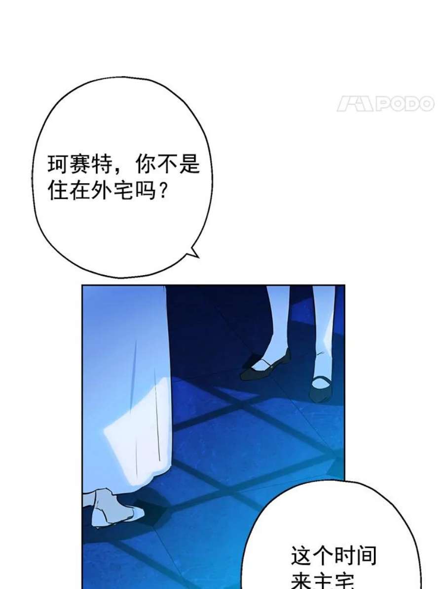 真与假的精灵师少女3.我才是公爵唯一的女儿！