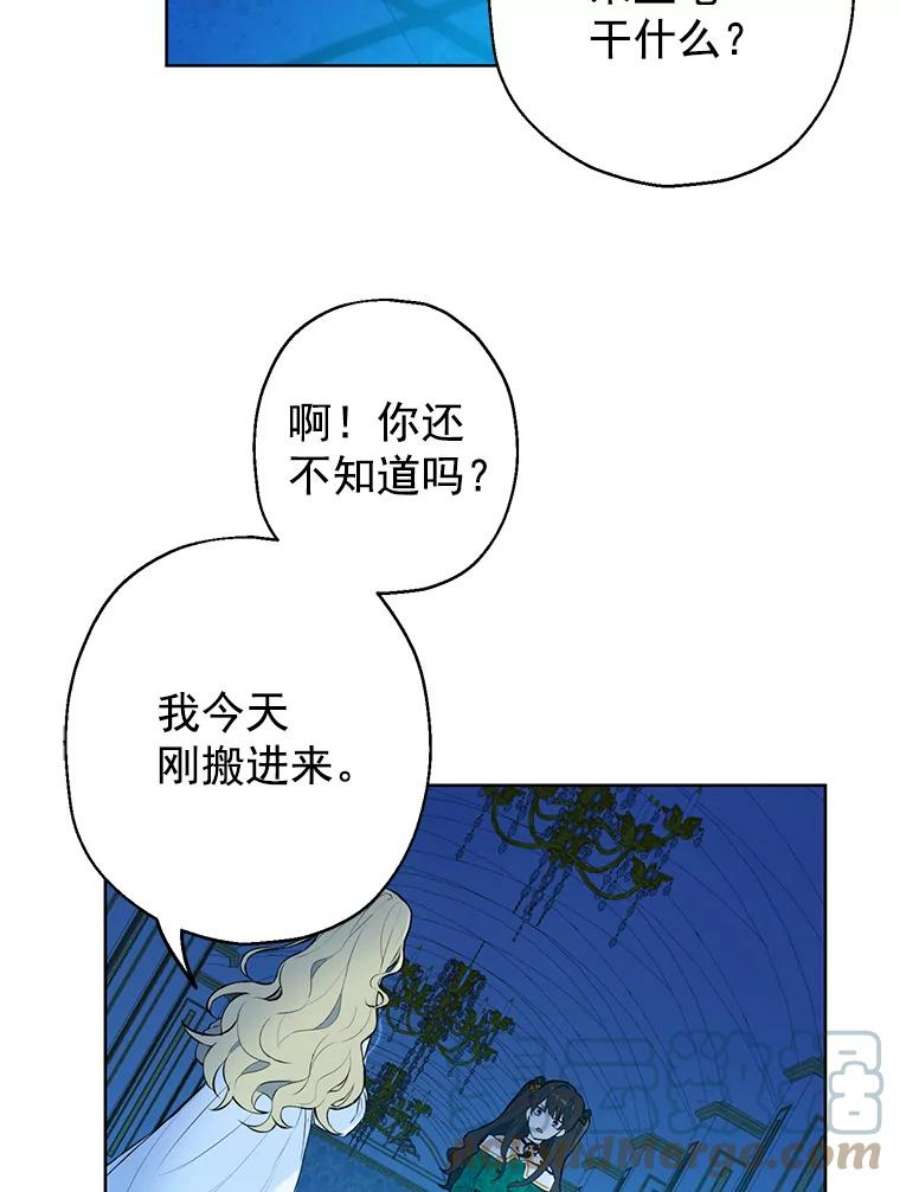 真与假的精灵师少女3.我才是公爵唯一的女儿！