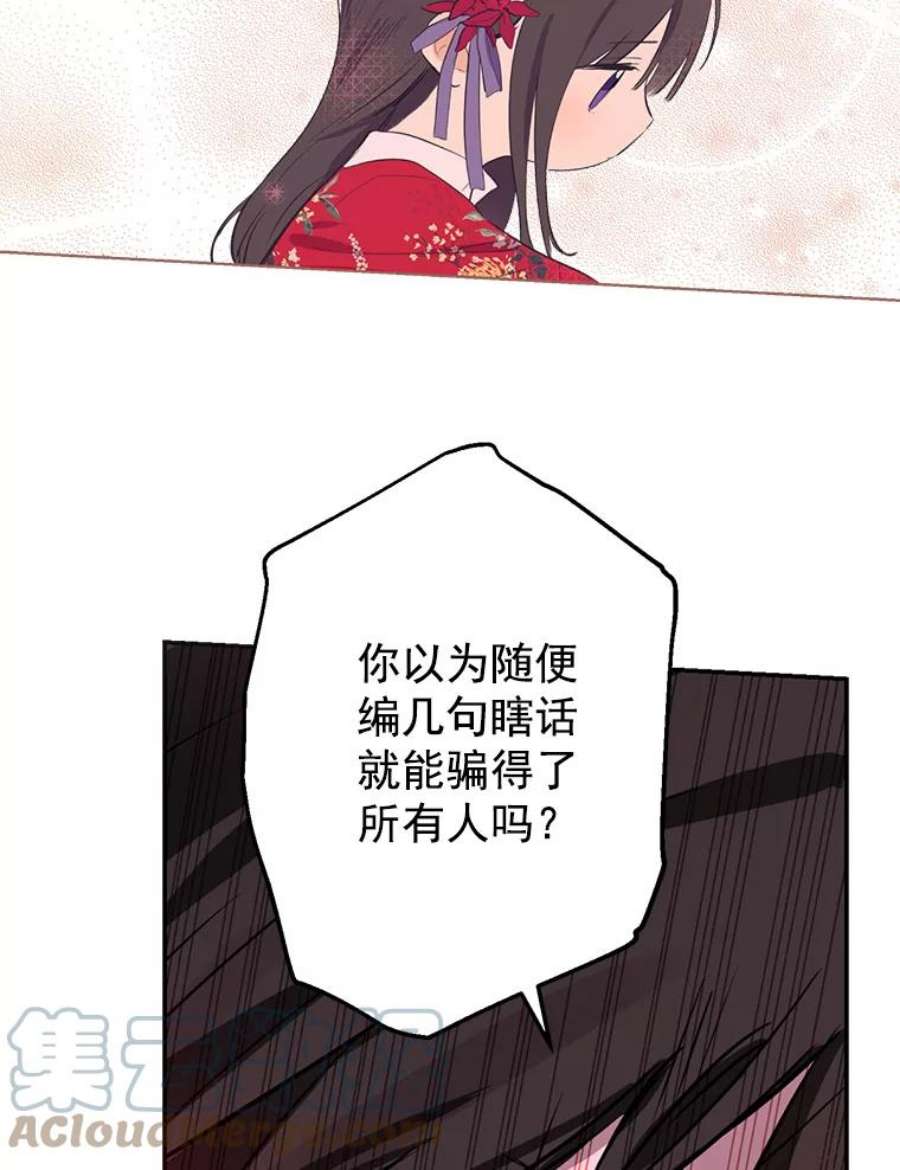 真与假的精灵师少女3.我才是公爵唯一的女儿！