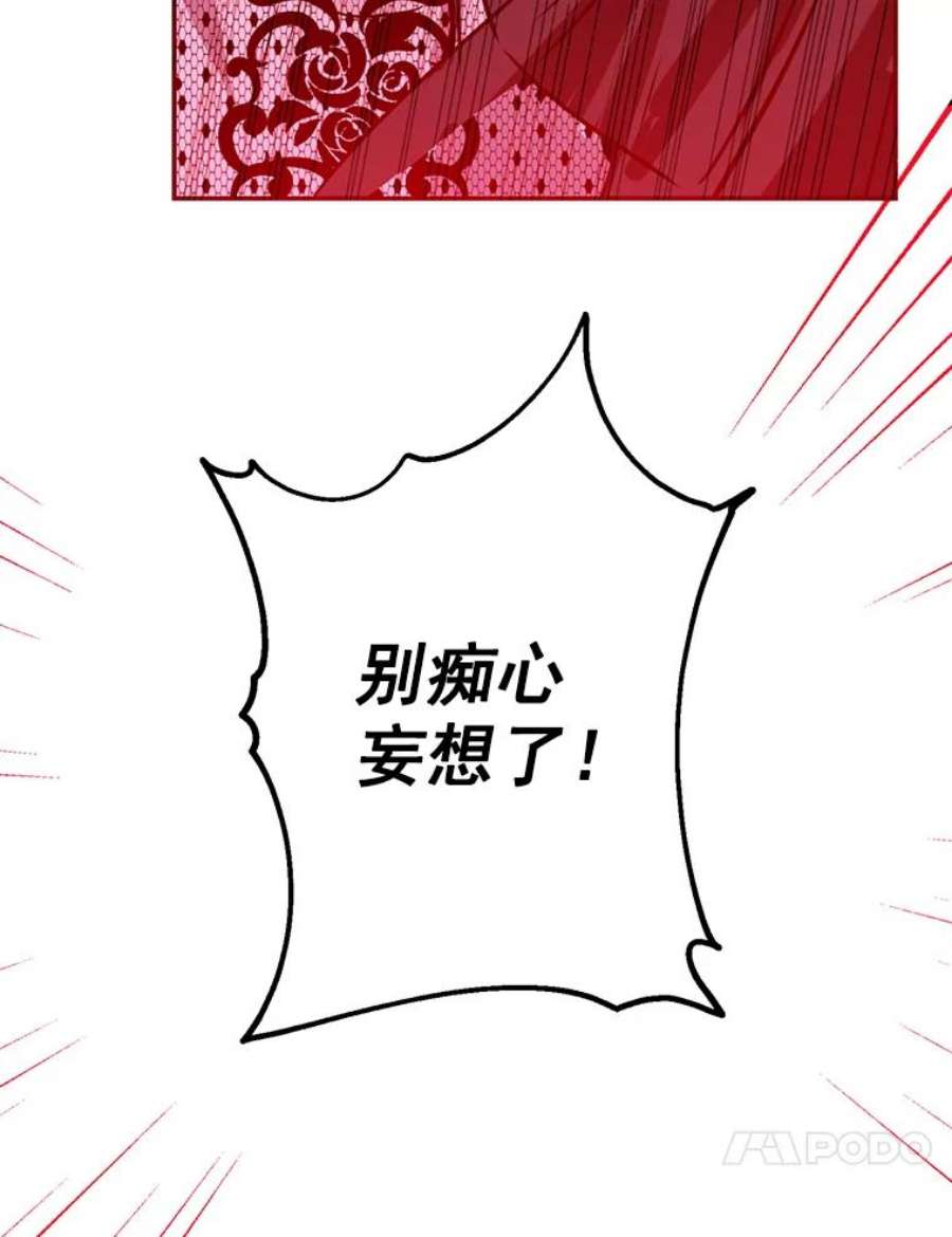 真与假的精灵师少女3.我才是公爵唯一的女儿！