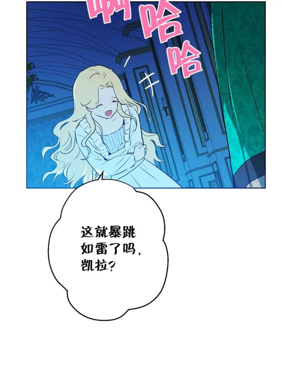 真与假的精灵师少女3.我才是公爵唯一的女儿！