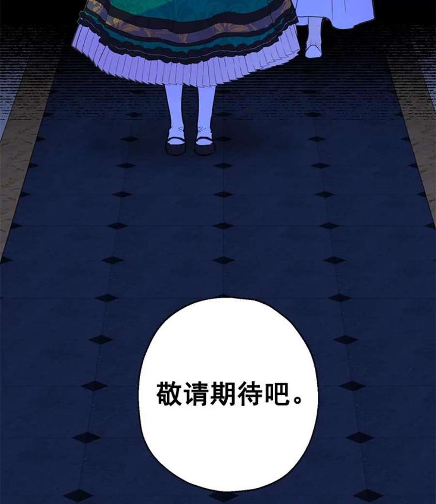 真与假的精灵师少女3.我才是公爵唯一的女儿！