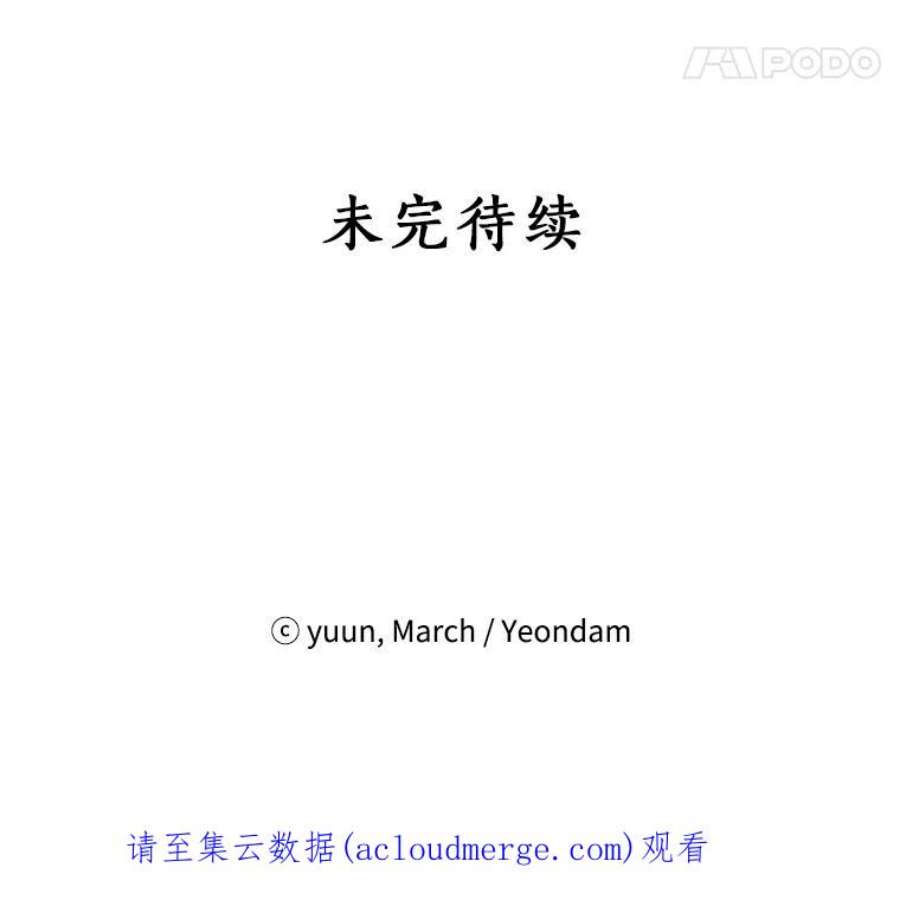 真与假的精灵师少女3.我才是公爵唯一的女儿！