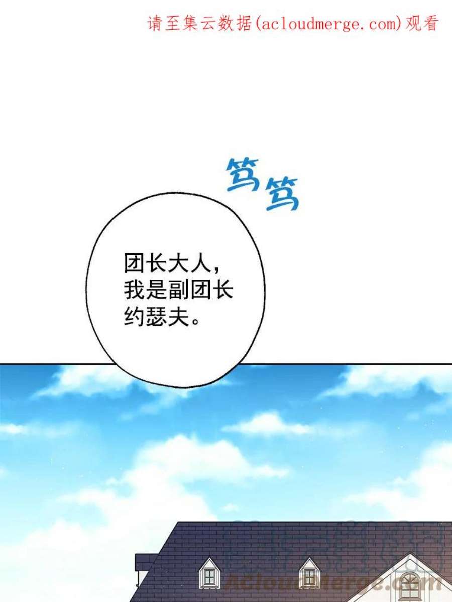 真与假的精灵师少女4.惩罚