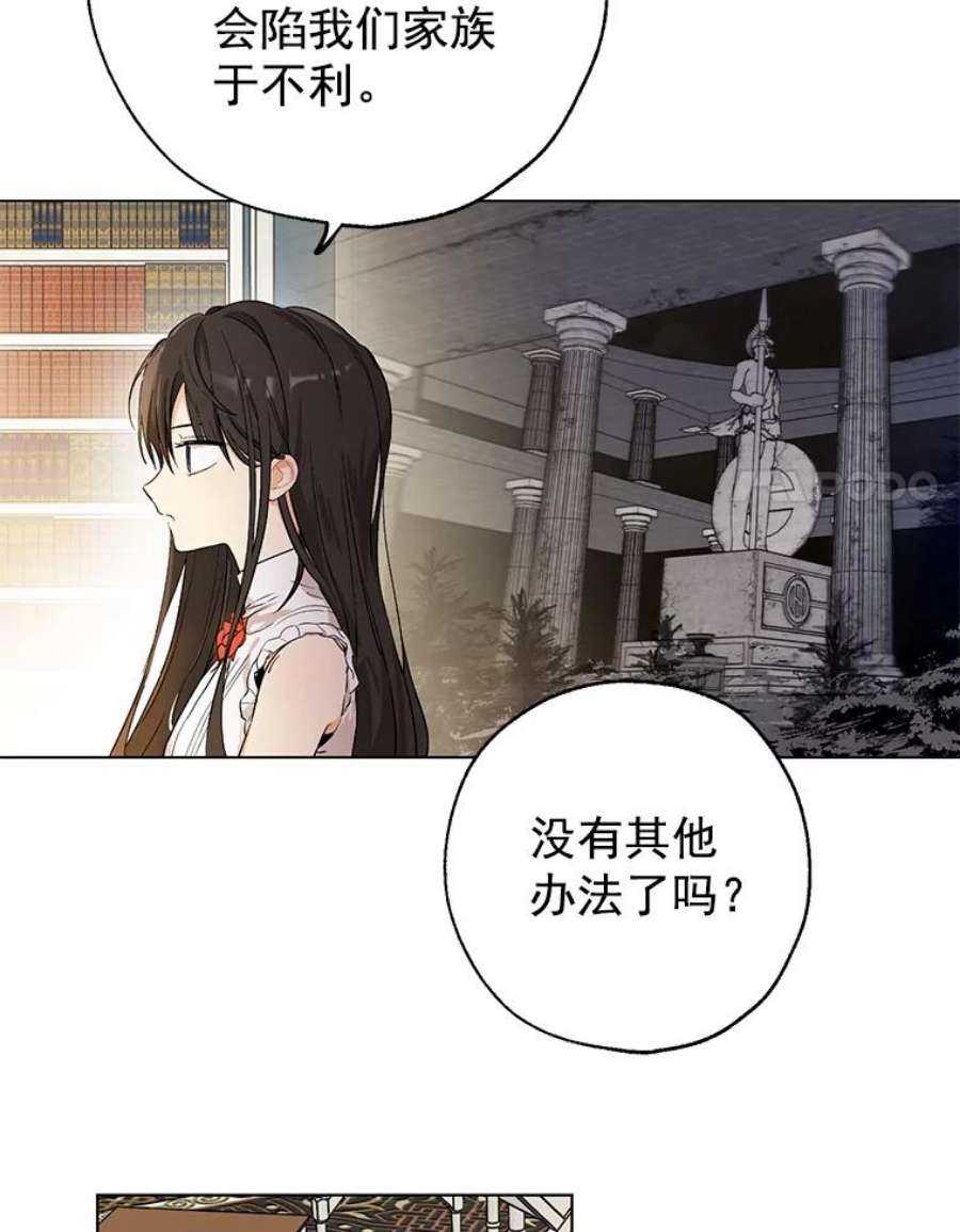 真与假的精灵师少女4.惩罚