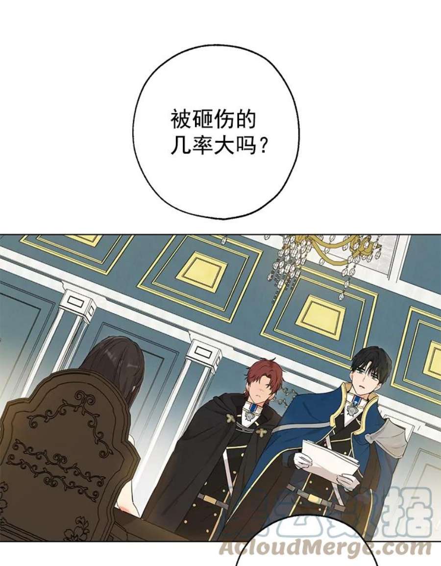 真与假的精灵师少女4.惩罚