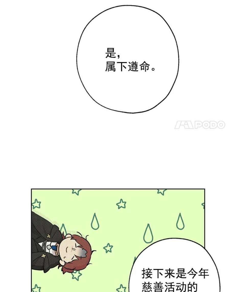 真与假的精灵师少女4.惩罚