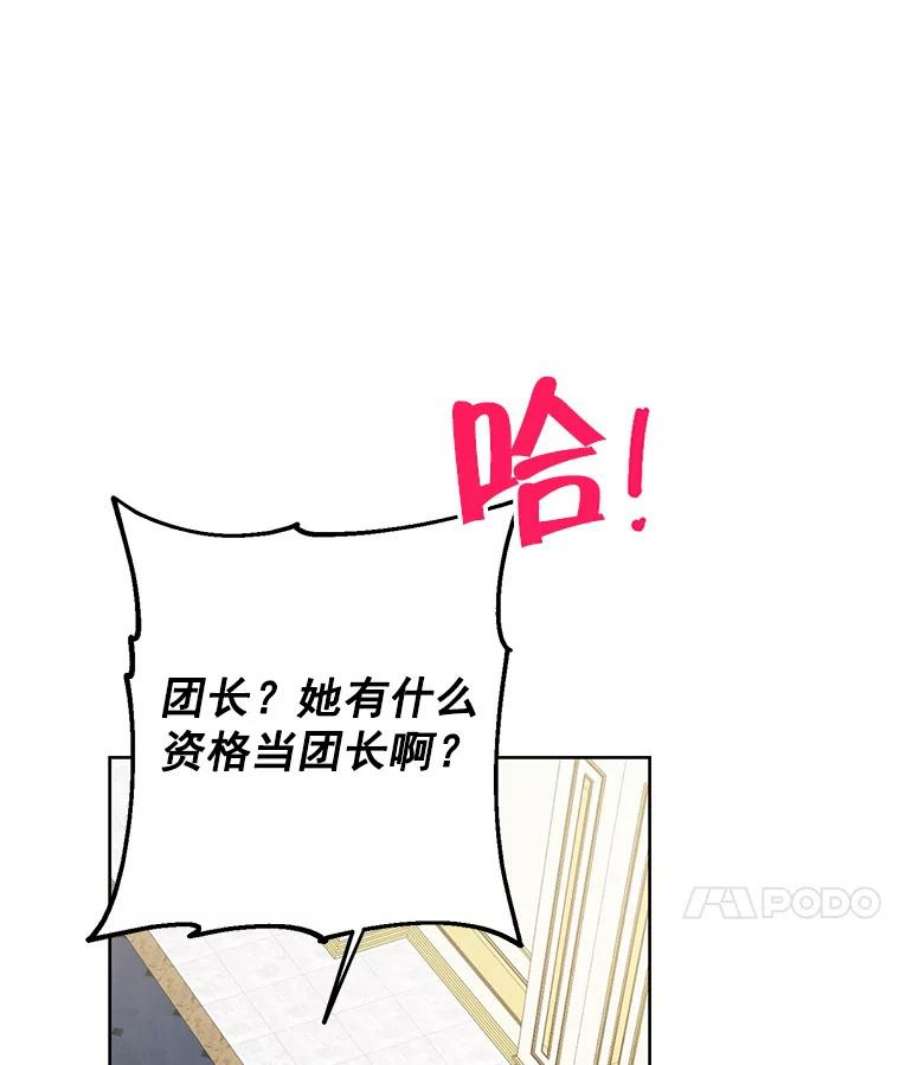 真与假的精灵师少女4.惩罚