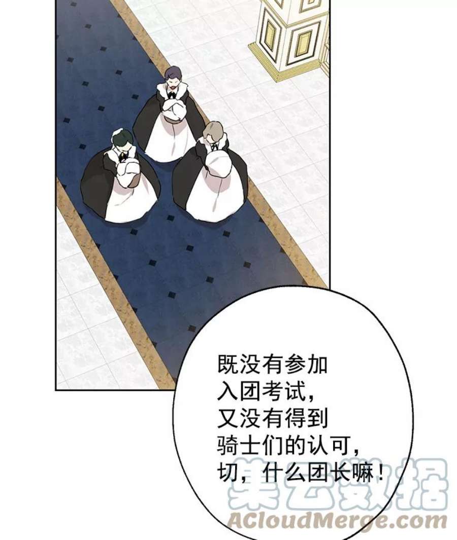 真与假的精灵师少女4.惩罚