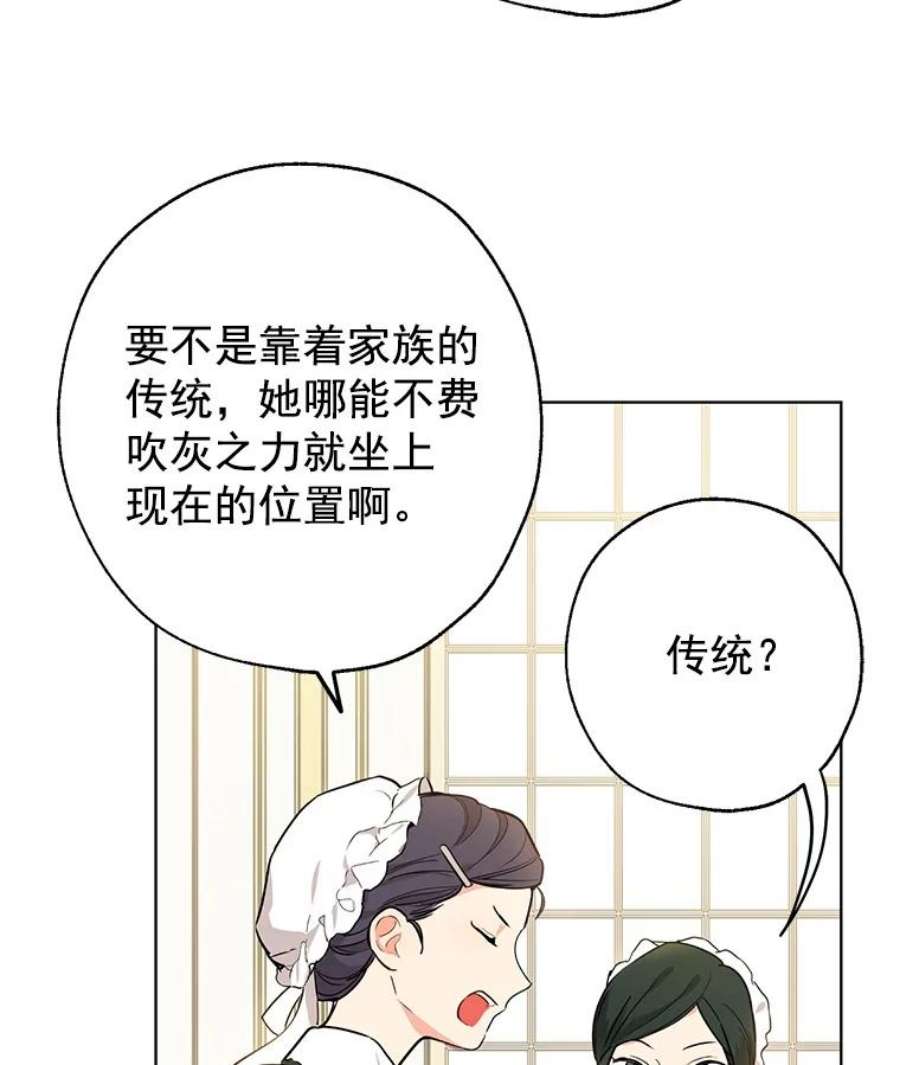 真与假的精灵师少女4.惩罚
