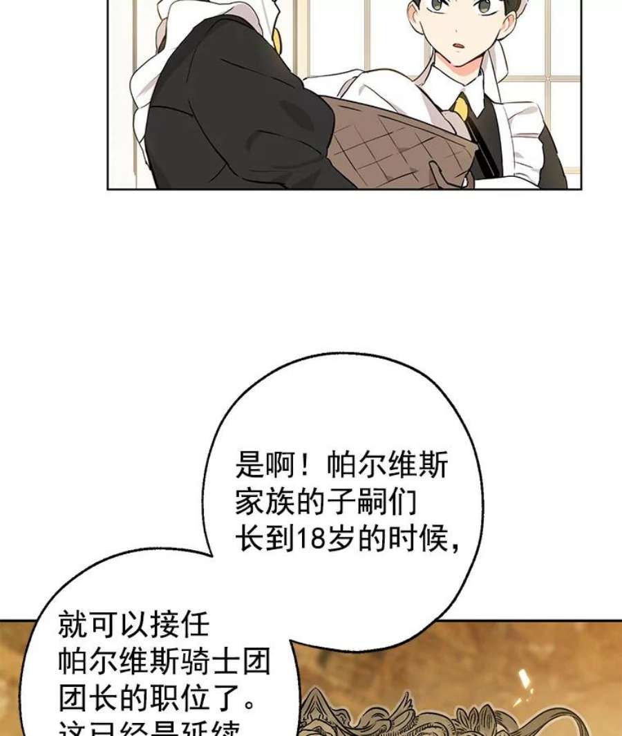 真与假的精灵师少女4.惩罚