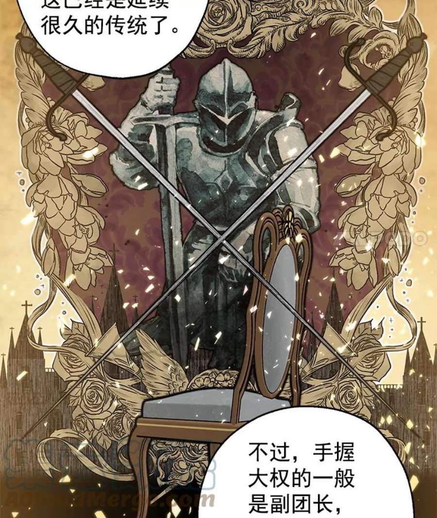 真与假的精灵师少女4.惩罚