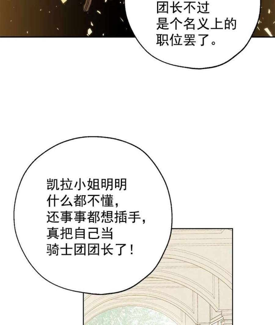 真与假的精灵师少女4.惩罚