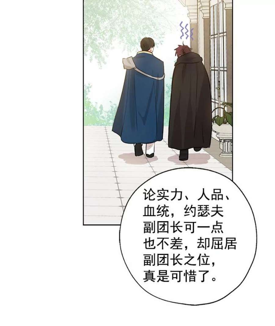 真与假的精灵师少女4.惩罚