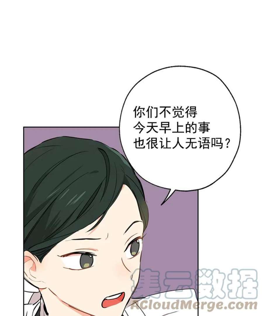 真与假的精灵师少女4.惩罚