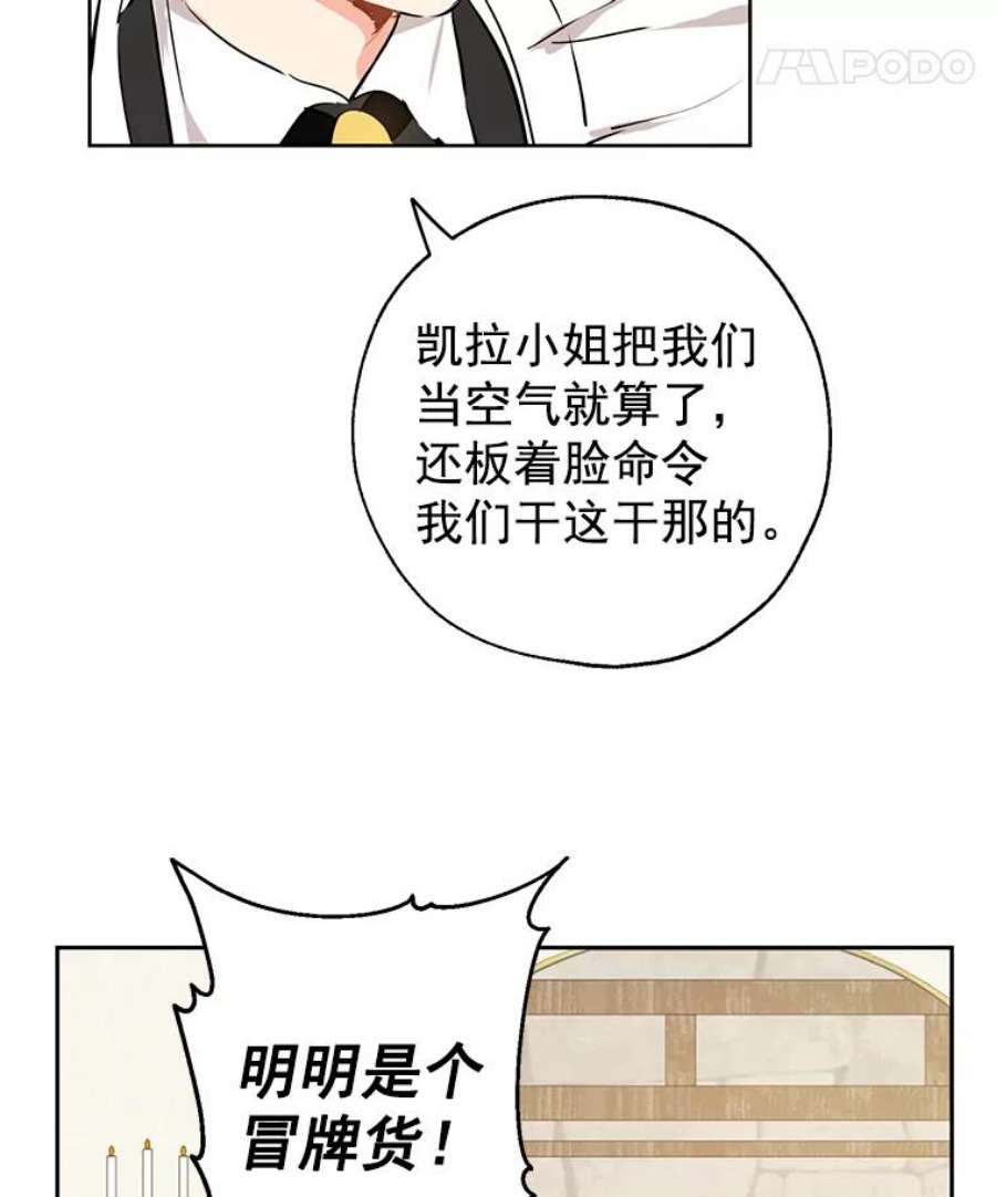 真与假的精灵师少女4.惩罚