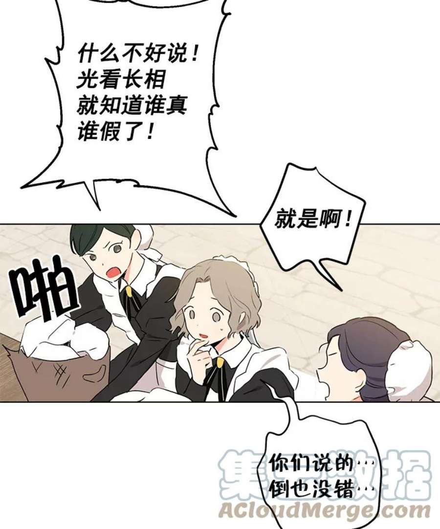 真与假的精灵师少女4.惩罚