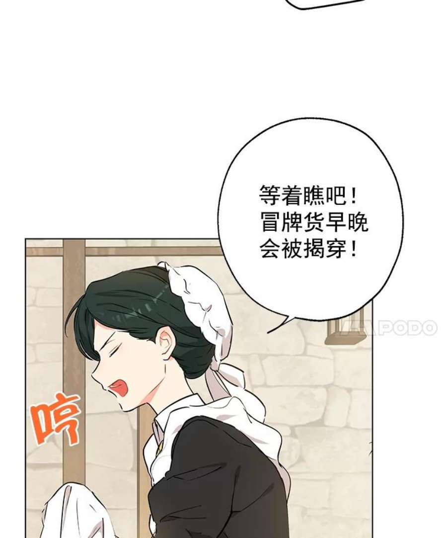 真与假的精灵师少女4.惩罚