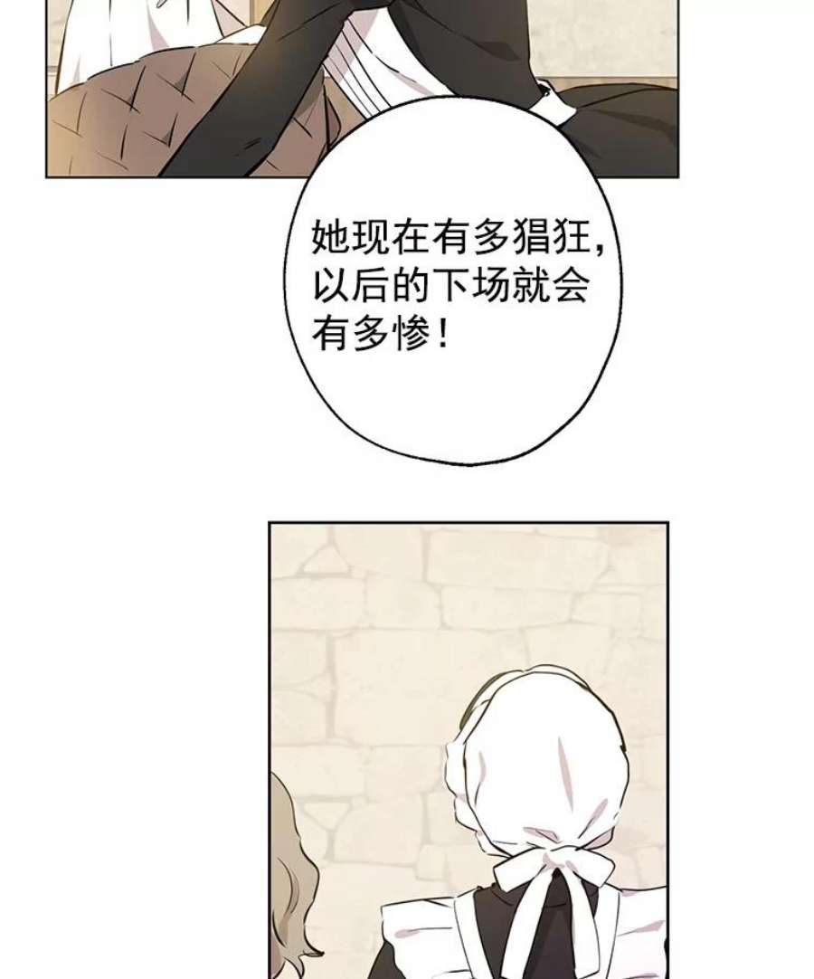 真与假的精灵师少女4.惩罚