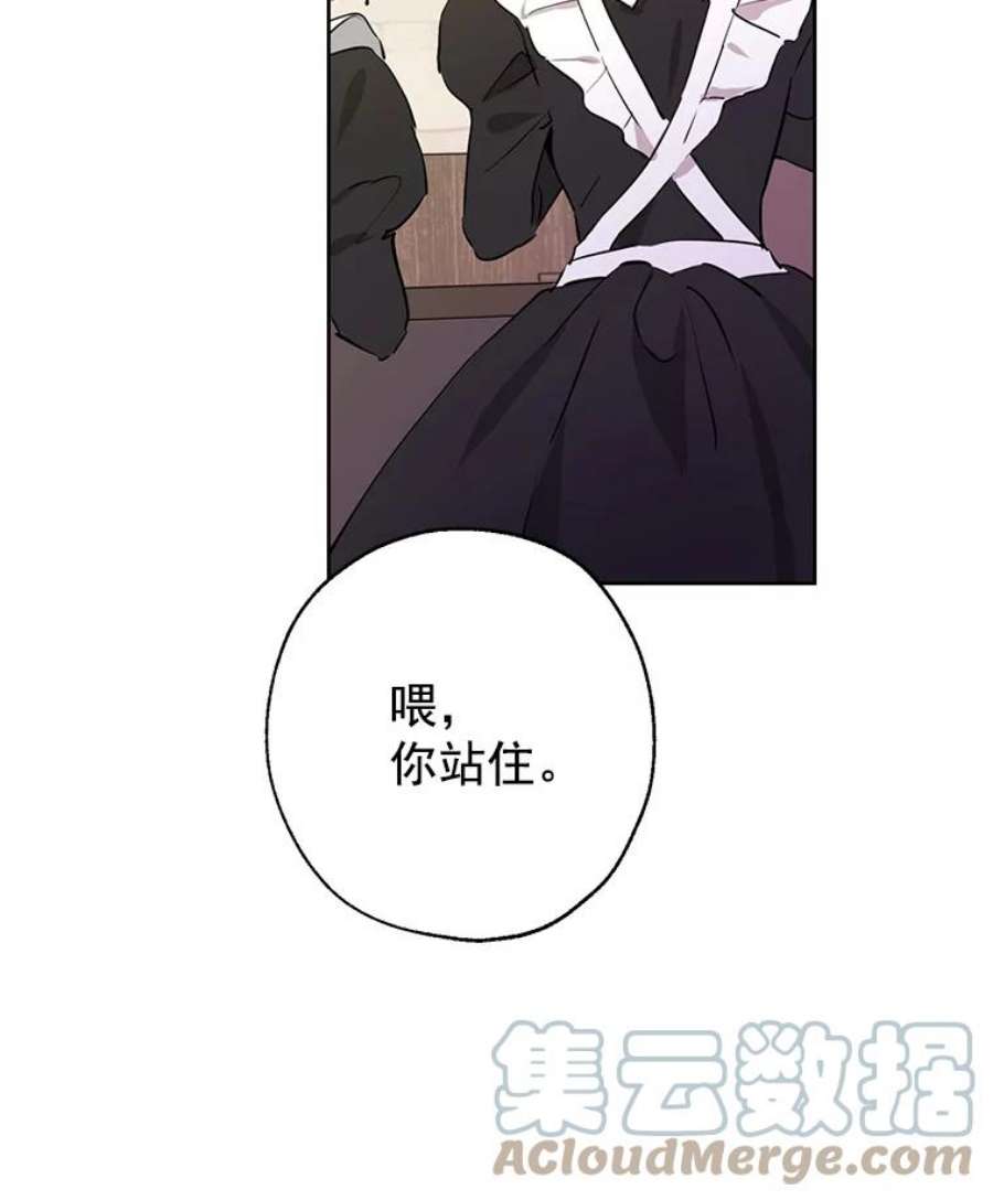 真与假的精灵师少女4.惩罚