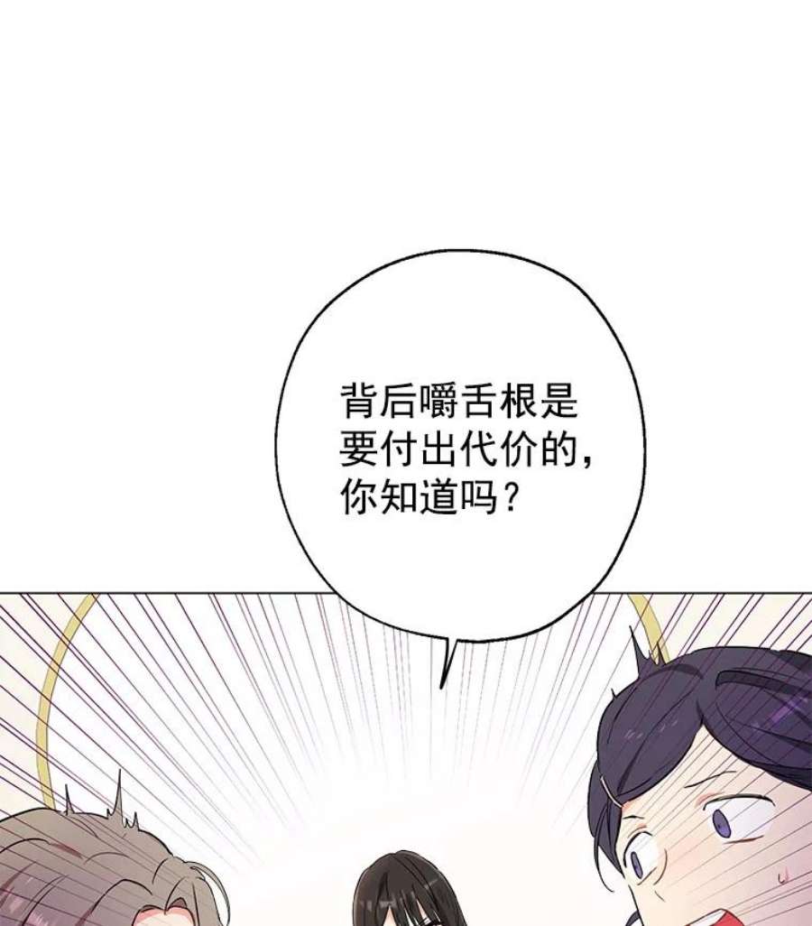 真与假的精灵师少女4.惩罚