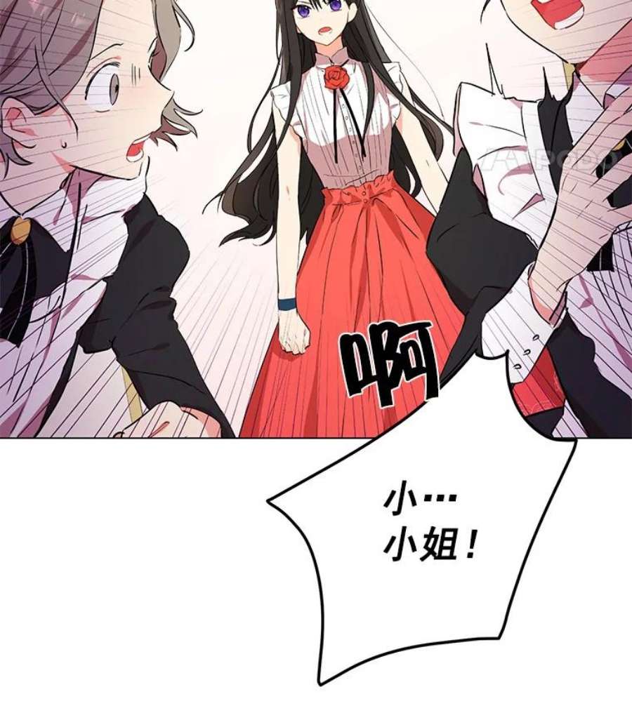 真与假的精灵师少女4.惩罚