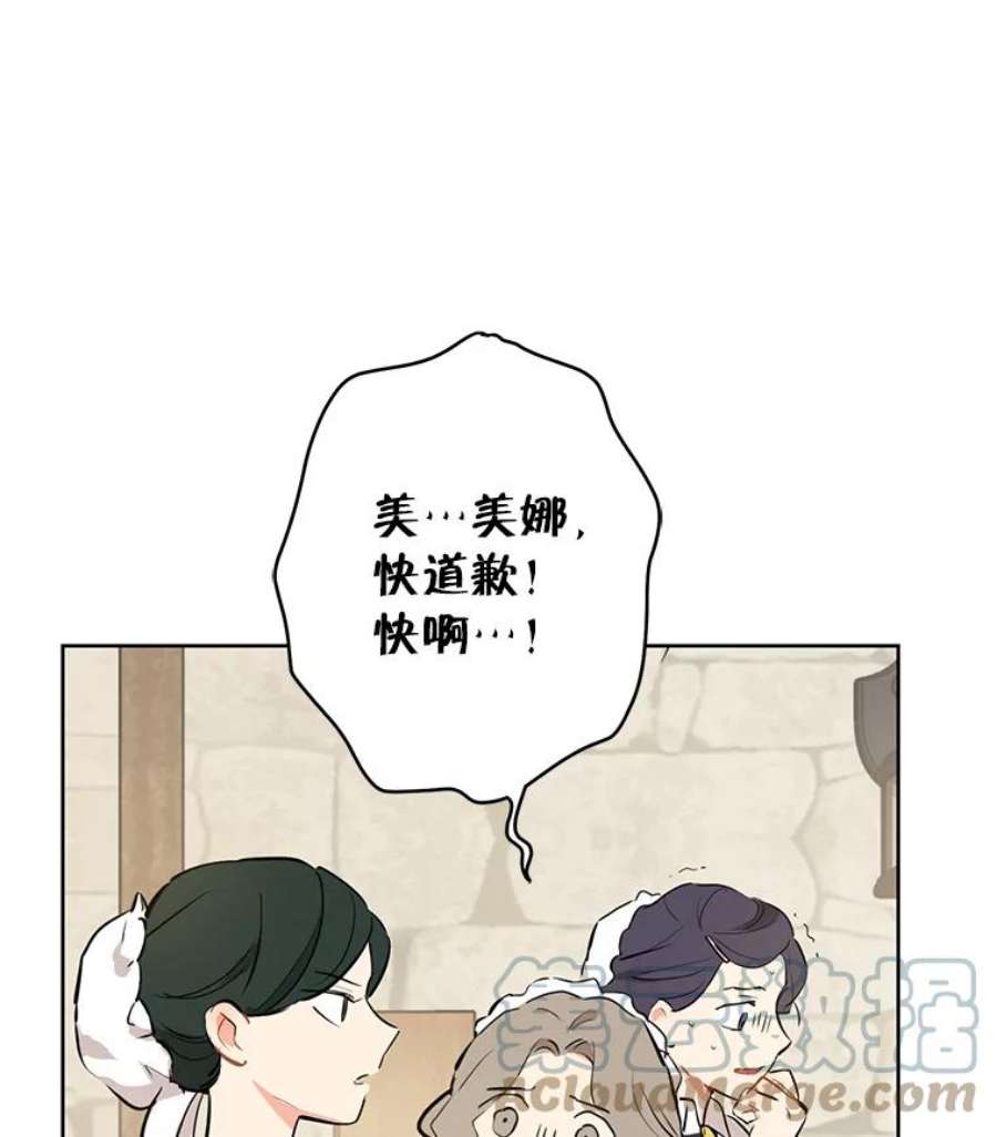 真与假的精灵师少女4.惩罚