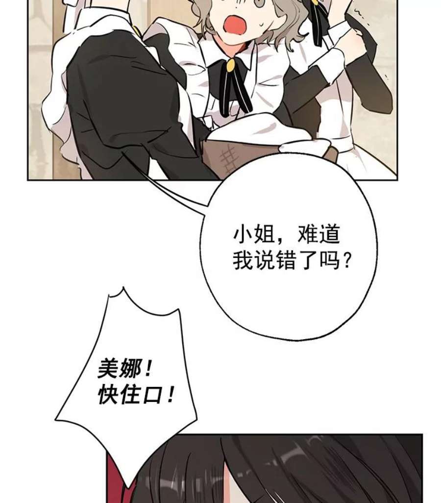 真与假的精灵师少女4.惩罚