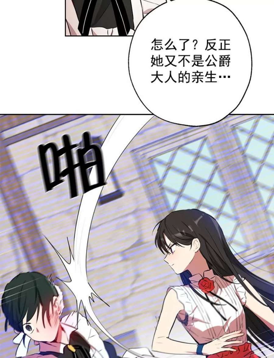 真与假的精灵师少女4.惩罚