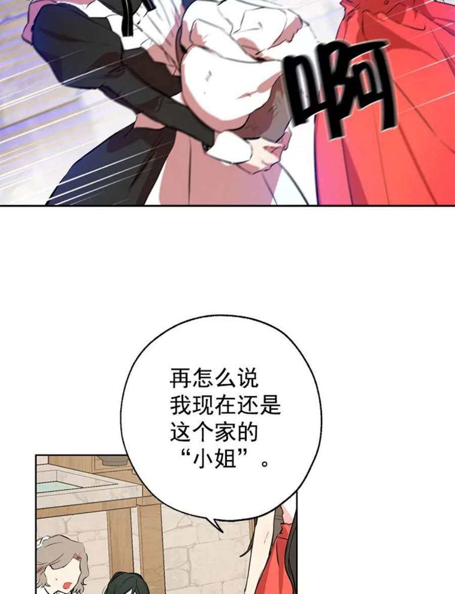 真与假的精灵师少女4.惩罚