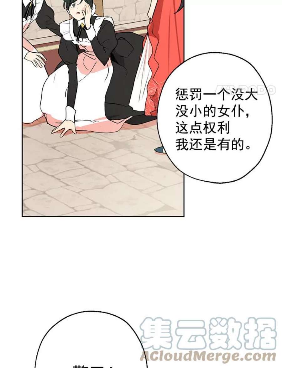 真与假的精灵师少女4.惩罚