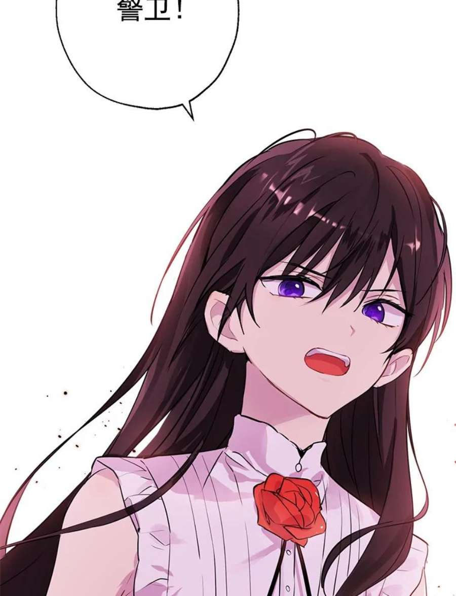 真与假的精灵师少女4.惩罚