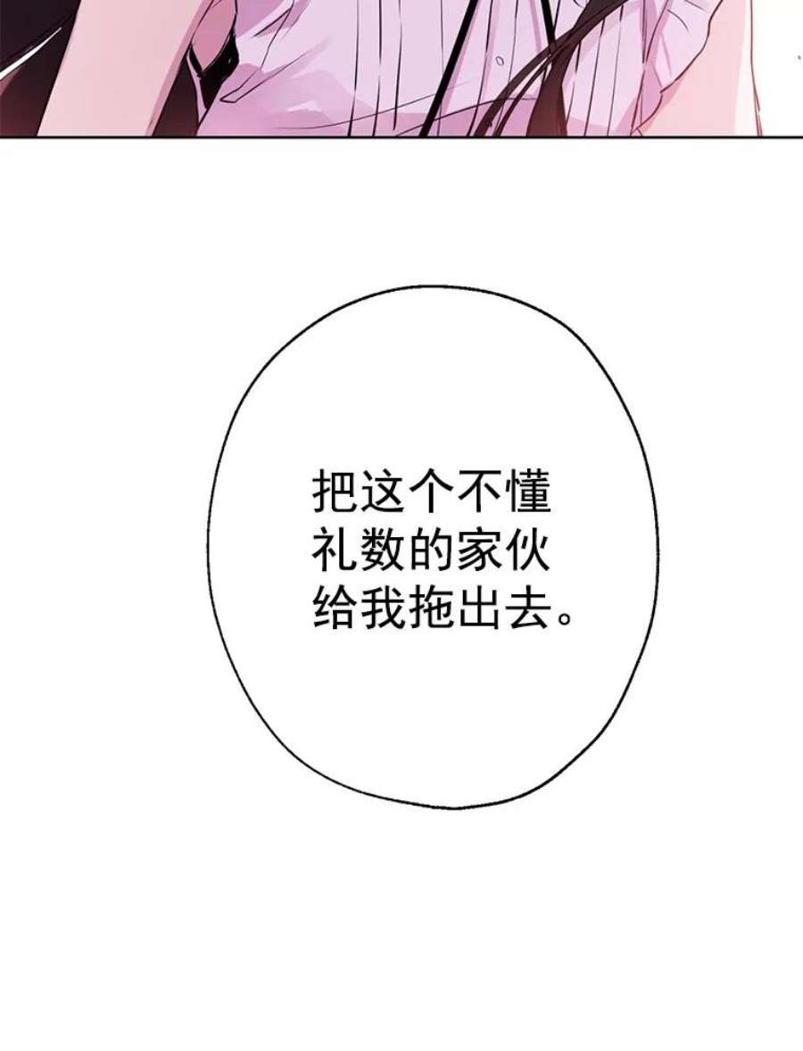 真与假的精灵师少女4.惩罚