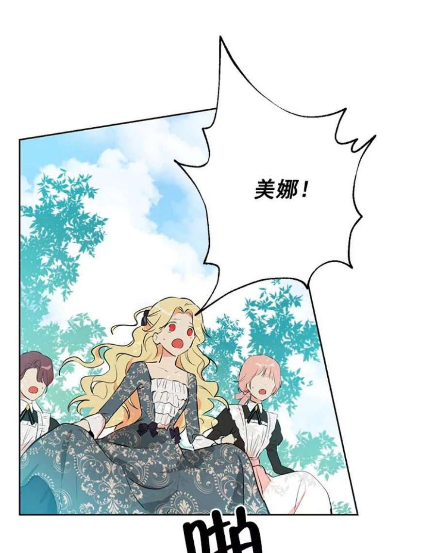 真与假的精灵师少女4.惩罚