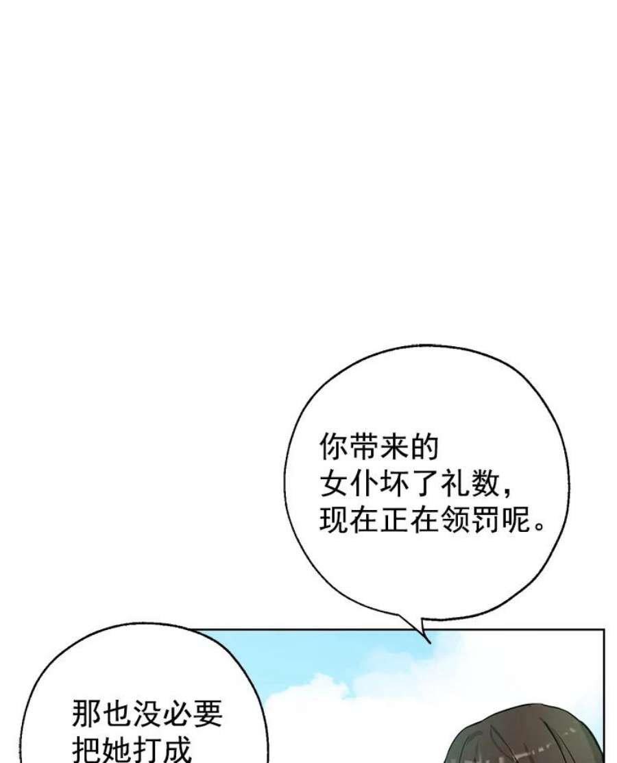 真与假的精灵师少女4.惩罚