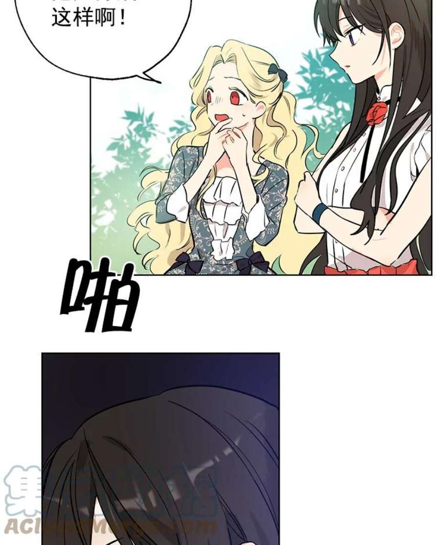 真与假的精灵师少女4.惩罚