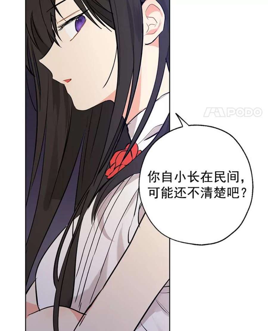 真与假的精灵师少女4.惩罚