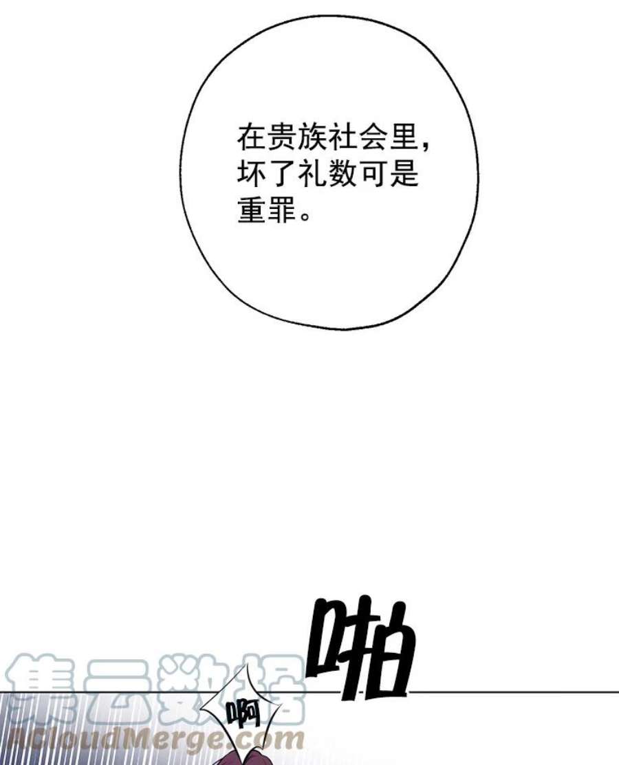 真与假的精灵师少女4.惩罚