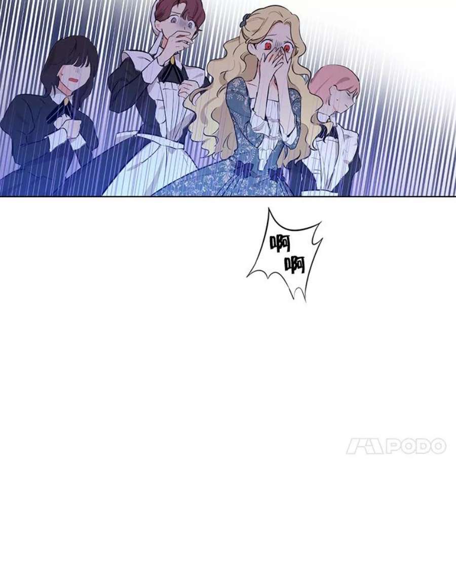 真与假的精灵师少女4.惩罚