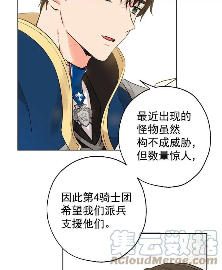 真与假的精灵师少女4.惩罚