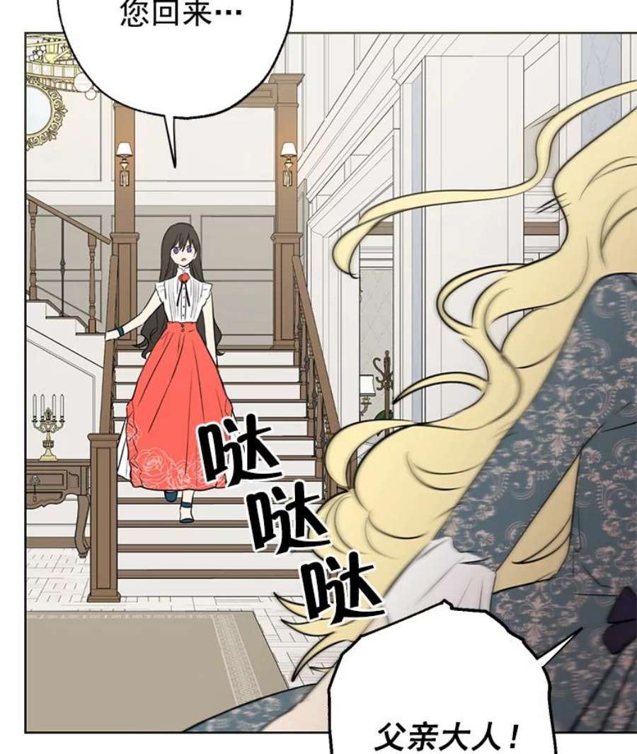 真与假的精灵师少女4.惩罚